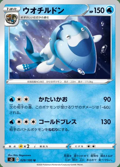 Pescryodon
