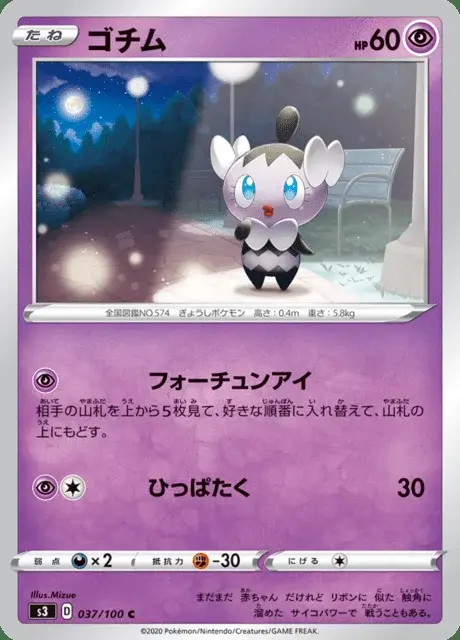 Mollimorba