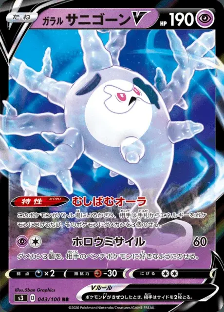 Galar-Gorgasonn V