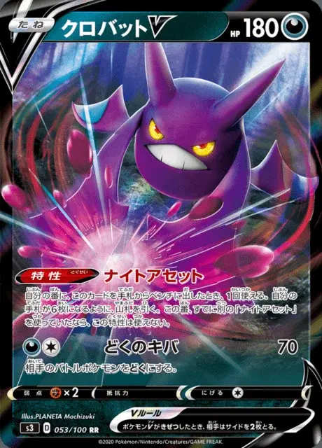 Iksbat V