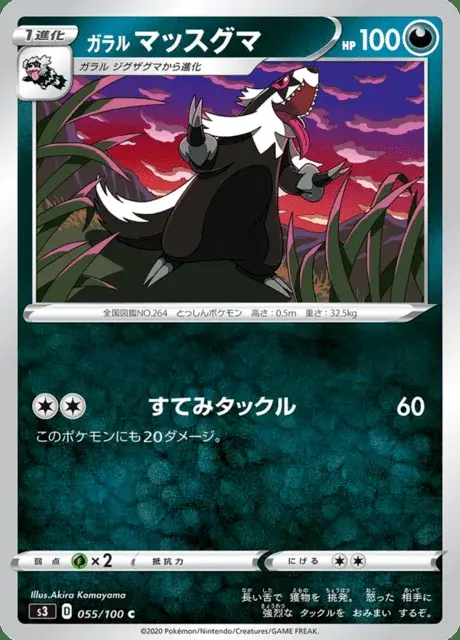 Galar-Geradaks