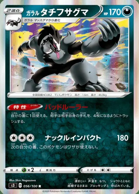 Galar-Barrikadax