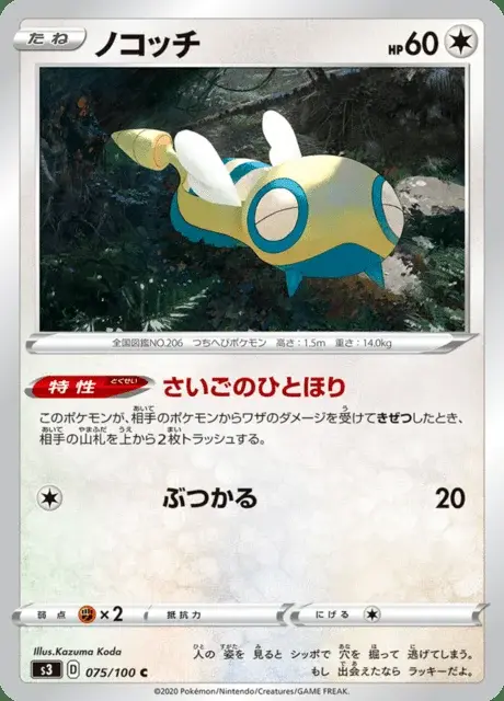 Dummisel
