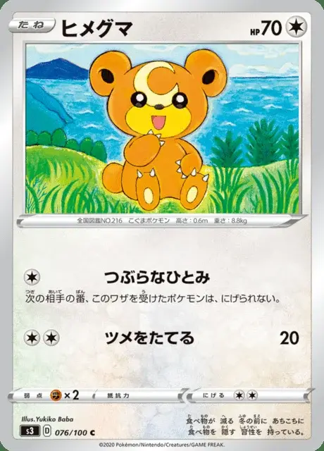Teddiursa