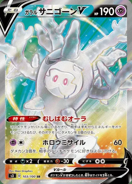 Galar-Gorgasonn V