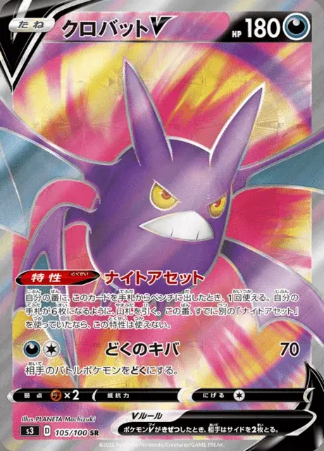 Iksbat V
