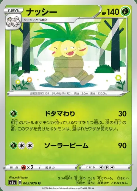 Kokowei