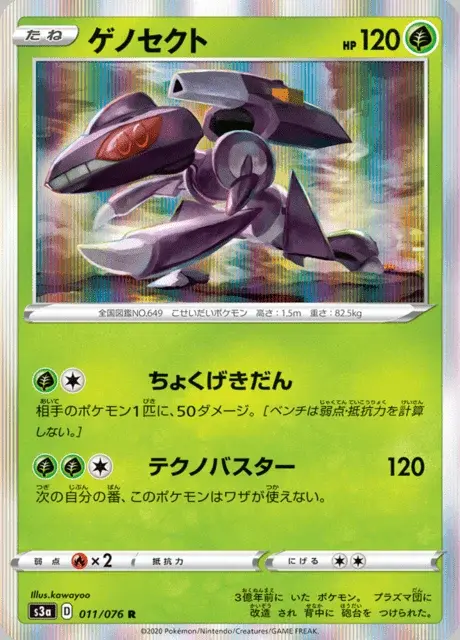 Genesect