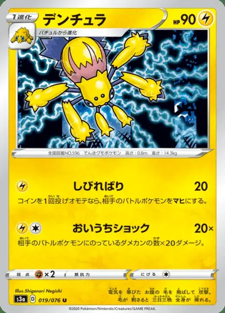 Voltula