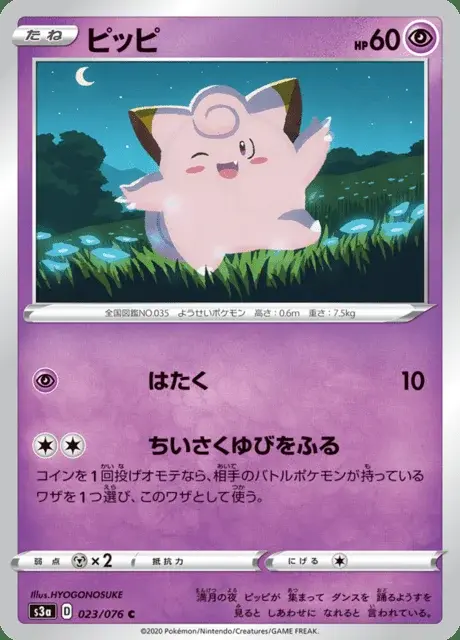 Piepi
