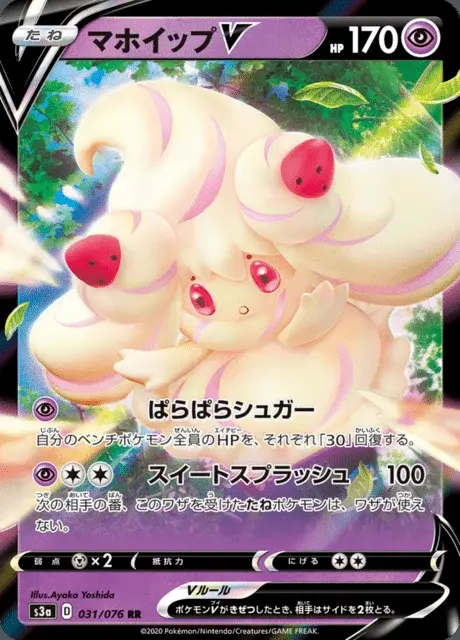 Pokusan V
