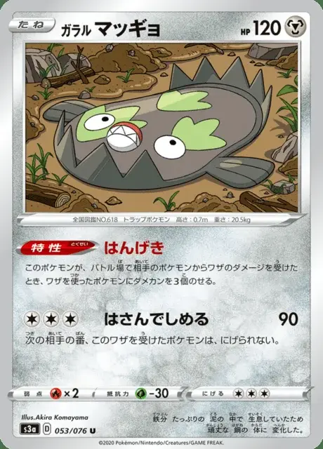 Galar-Flunschlik