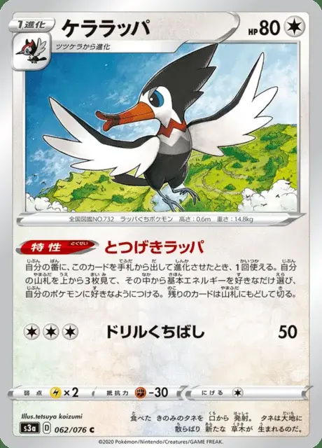 Trompeck