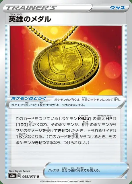 Heldenmedaille