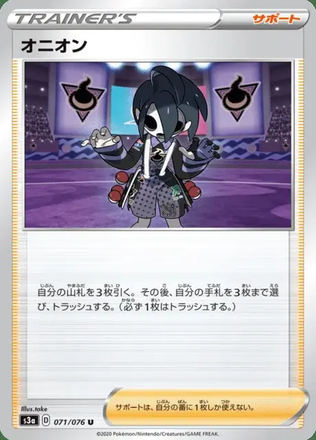 Nio