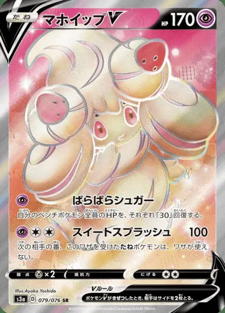 Pokusan V