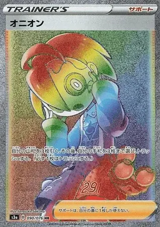 Nio