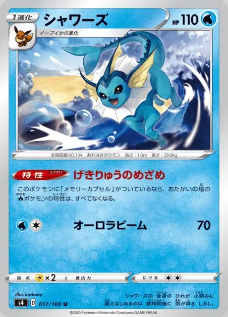 Aquana