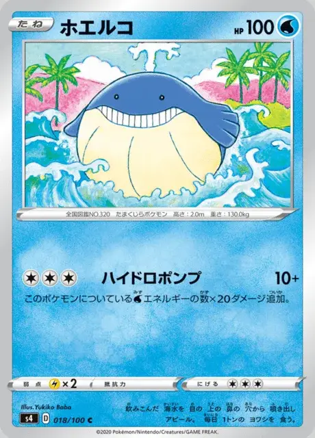 Wailmer