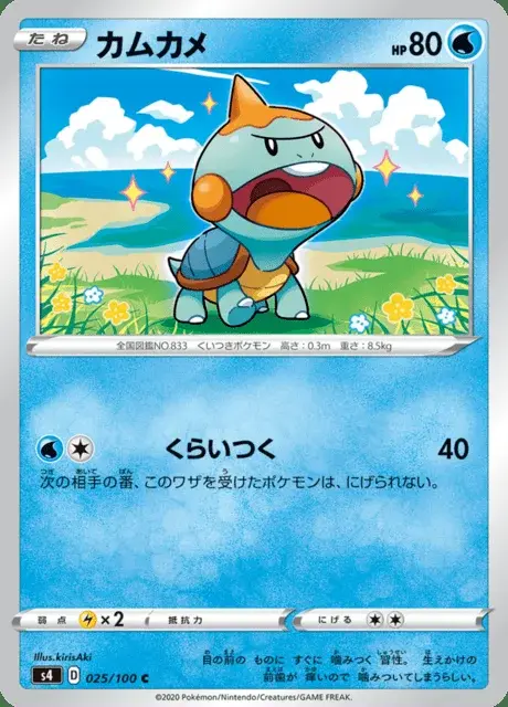 Kamehaps