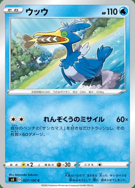 Urgl