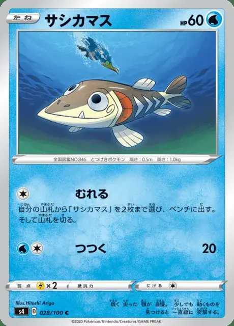 Pikuda