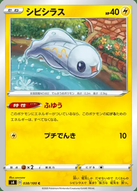 Zapplardin