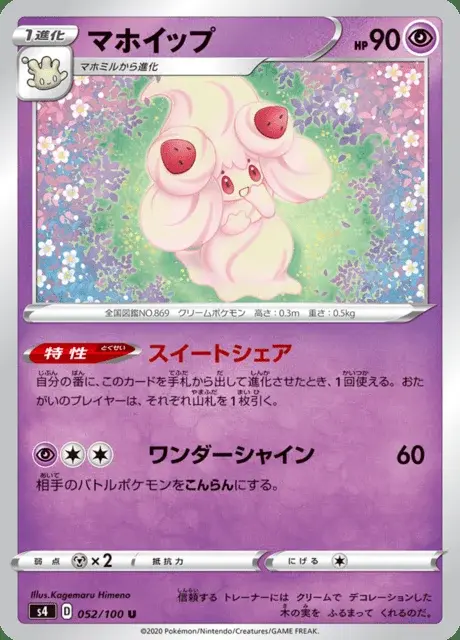 Pokusan