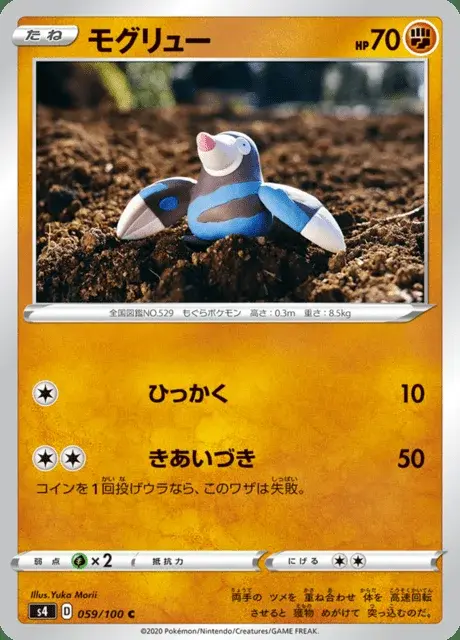 Rotomurf