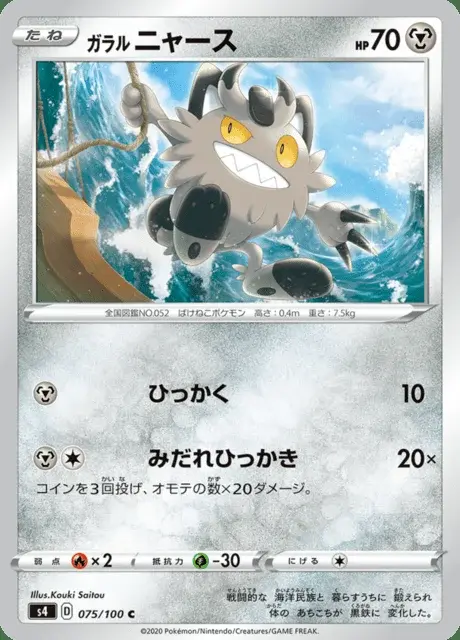 Galar-Mauzi