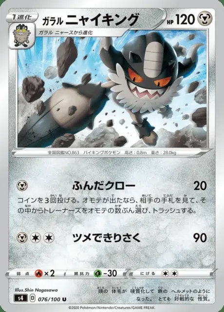 Galar-Mauzinger