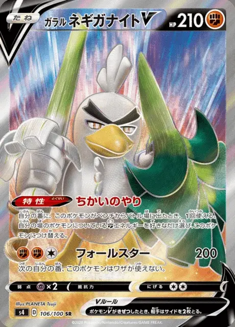 Galar-Lauchzelot V