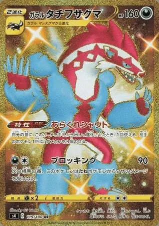 Galar Barrikadax