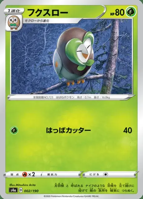 Arboretoss