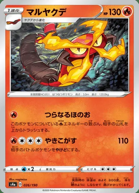 Infernopod