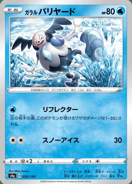 Galar-Pantimos