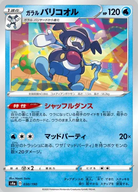 Galar-Pantifrost