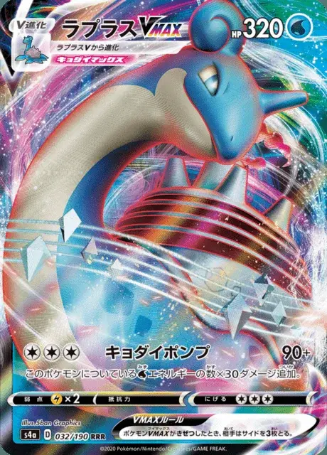 Lapras VMAX