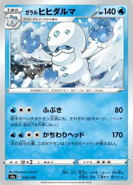 Galar-Flampivian