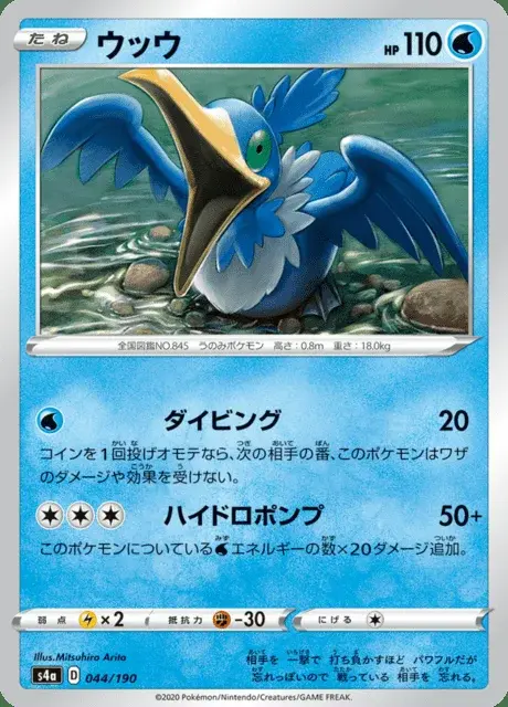 Urgl