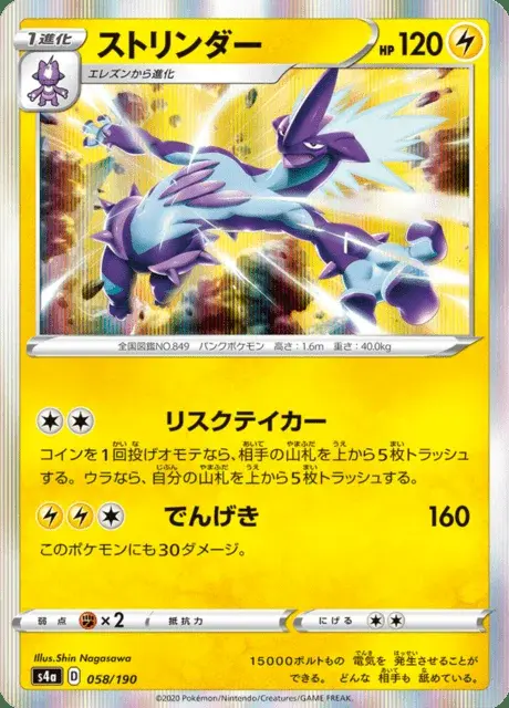 Riffex