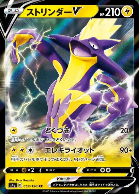 Riffex V