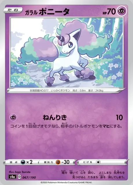 Galar-Ponita