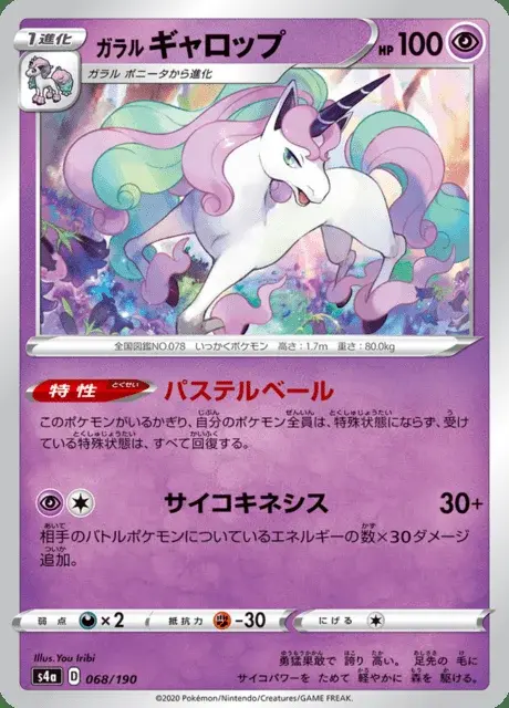 Galar-Gallopa
