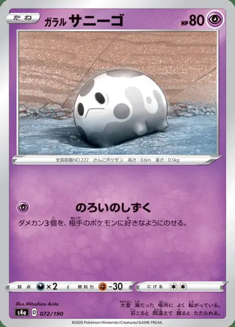 Galar-Corasonn