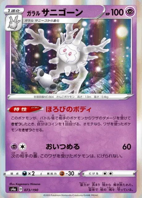 Galar-Gorgasonn