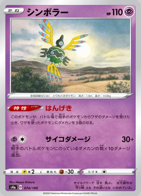 Symvolara