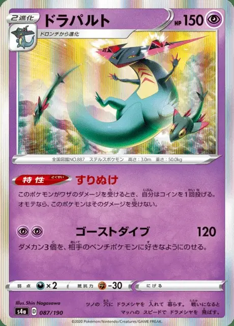 Katapuldra