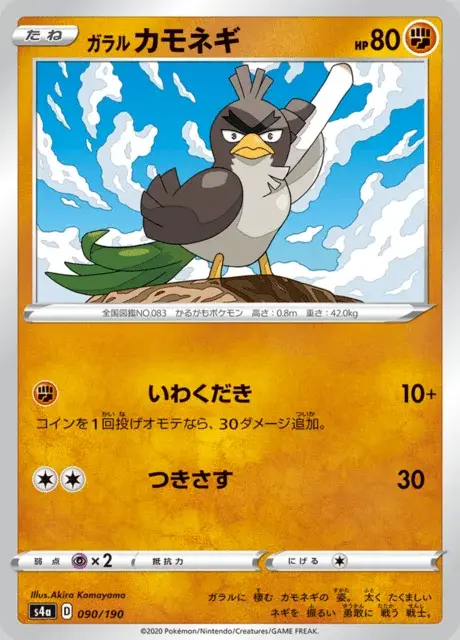 Galar-Porenta