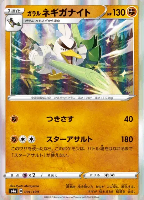 Galar-Lauchzelot